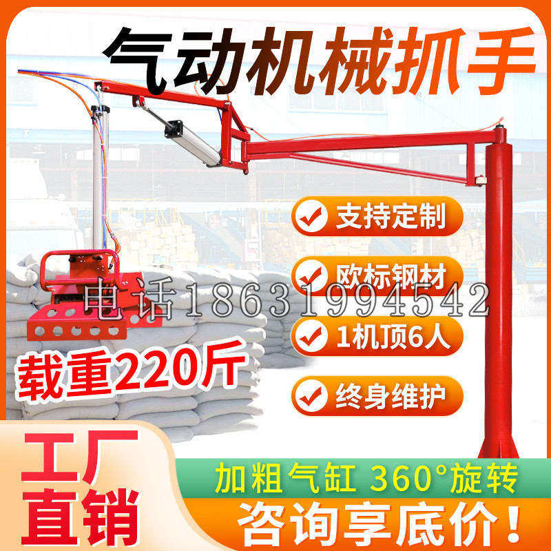 洞头区凯富 Jupiter木星电动液压机械臂制作 主从机器人机械抓手