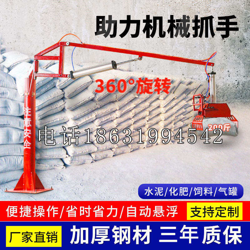 洞头区助力机械抓手 平衡吊悬臂吊机车 360°旋转机械手臂 翰盾